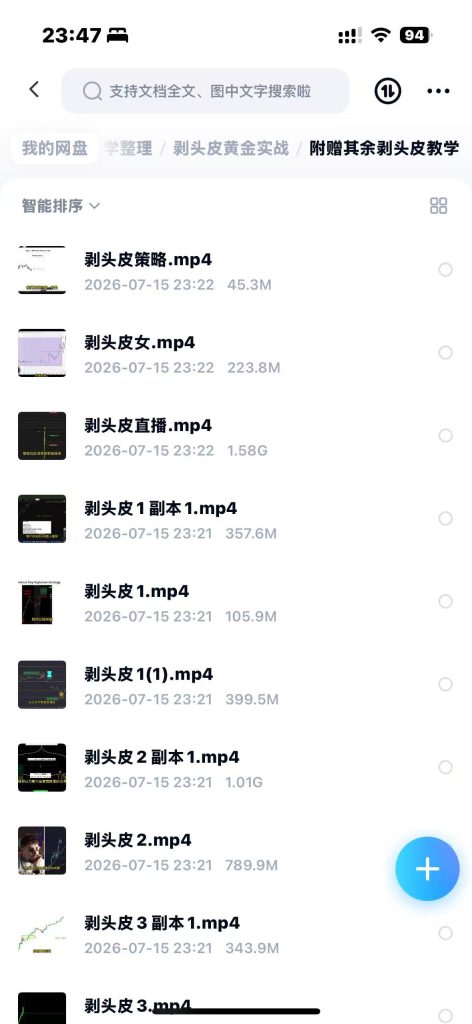 图片[3]-实战剥头皮快速交易教程-EA交易综合站