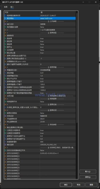 狼行MT4/MT5跟单系统（新版）-EA交易综合站