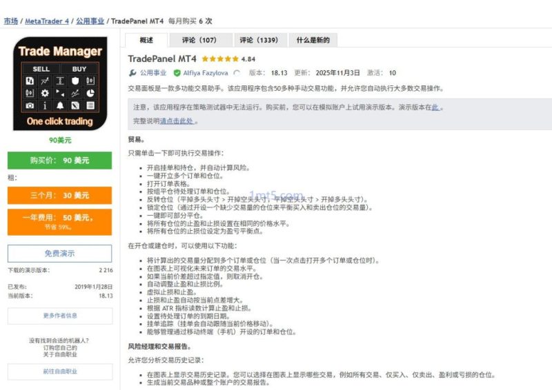 TradePanel MT4-EA交易综合站