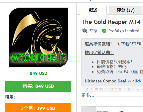 The Gold Reaper MT4-EA交易综合站