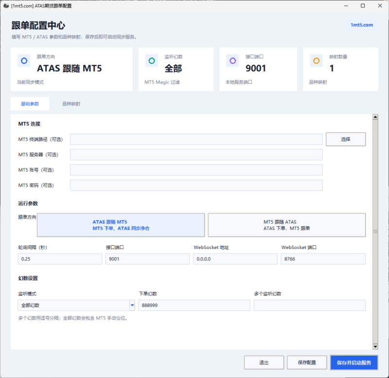 ATAS X/MT5跟单v1.4 更新（更简单）-EA交易综合站