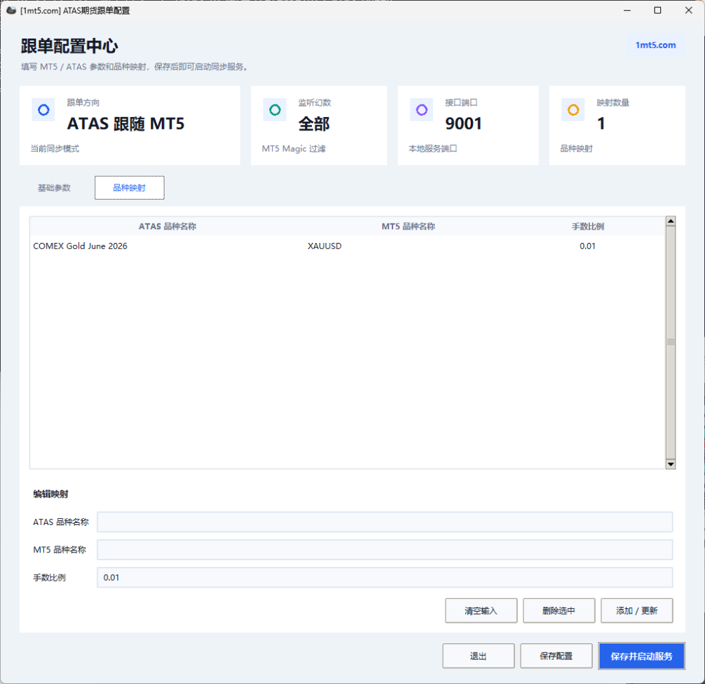 图片[2]交易的工具|外汇EA|外汇论坛|MT4指标|MT5软件|EA源码|MQL编程|跟单系统|马丁格尔|狼行天下|财经东北路|ctrader|蜡烛图技术|外汇知识|自动化交易ATAS X/MT5跟单v1.4 更新（更简单）交易的工具|外汇EA|外汇论坛|MT4指标|MT5软件|EA源码|MQL编程|跟单系统|马丁格尔|狼行天下|财经东北路|ctrader|蜡烛图技术|外汇知识|自动化交易T5 Forex（www.T5FX.com）