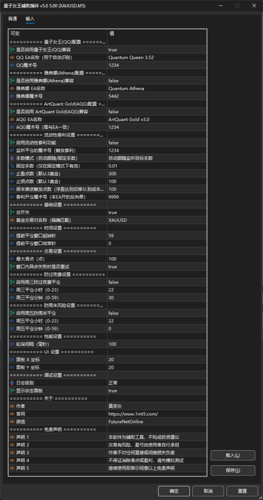 图片[2]交易的工具|外汇EA|外汇论坛|MT4指标|MT5软件|EA源码|MQL编程|跟单系统|马丁格尔|狼行天下|财经东北路|ctrader|蜡烛图技术|外汇知识|自动化交易量子女王辅助插件 V7.0交易的工具|外汇EA|外汇论坛|MT4指标|MT5软件|EA源码|MQL编程|跟单系统|马丁格尔|狼行天下|财经东北路|ctrader|蜡烛图技术|外汇知识|自动化交易T5 Forex（www.T5FX.com）