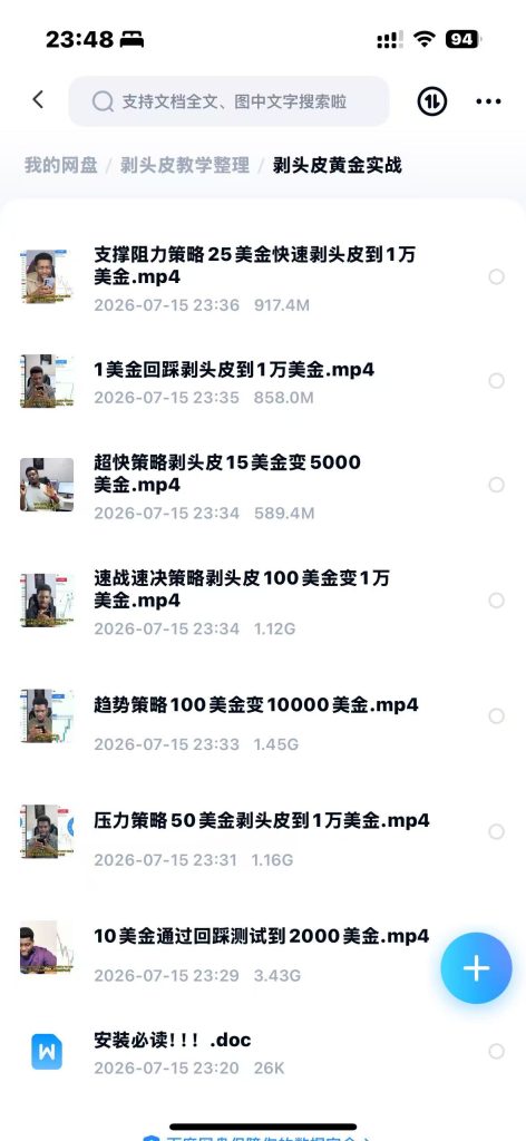 图片[4]-实战剥头皮快速交易教程-EA交易综合站