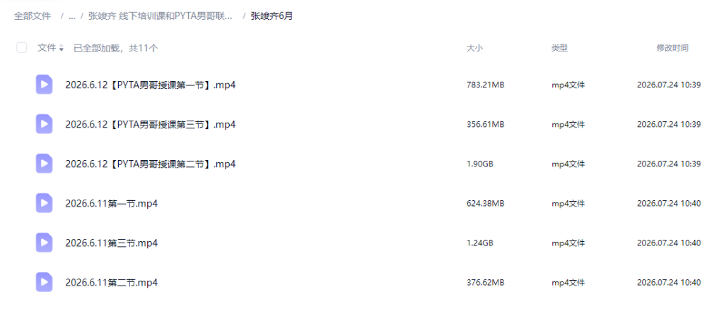 图片[2]-张老师与pyty南哥线下课教学送老外剥头皮实战教学-EA交易综合站