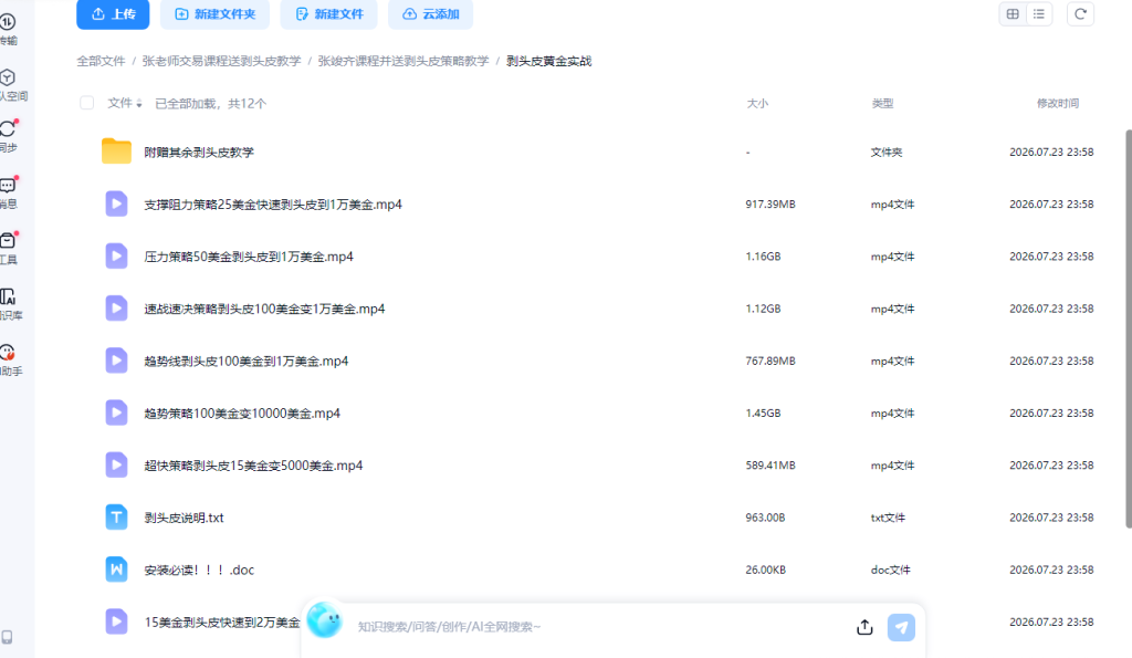 图片[3]-张老师与pyty南哥线下课教学送老外剥头皮实战教学-EA交易综合站