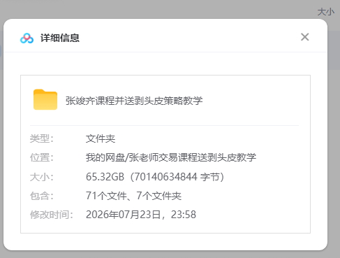 图片[5]-张老师与pyty南哥线下课教学送老外剥头皮实战教学-EA交易综合站