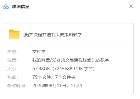 图片[3]-张老师与pyty南哥线下课和张老师看盘软件，送老外剥头皮实战教学-EA交易综合站
