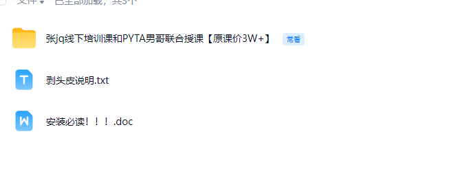 张老师与pyty南哥线下课和张老师看盘软件，送老外剥头皮实战教学-EA交易综合站