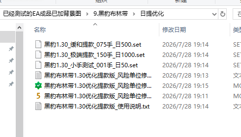 图片[2]-黑豹布林带EA！稳定收益一次一单！带全部源码可以二次开发-EA交易综合站