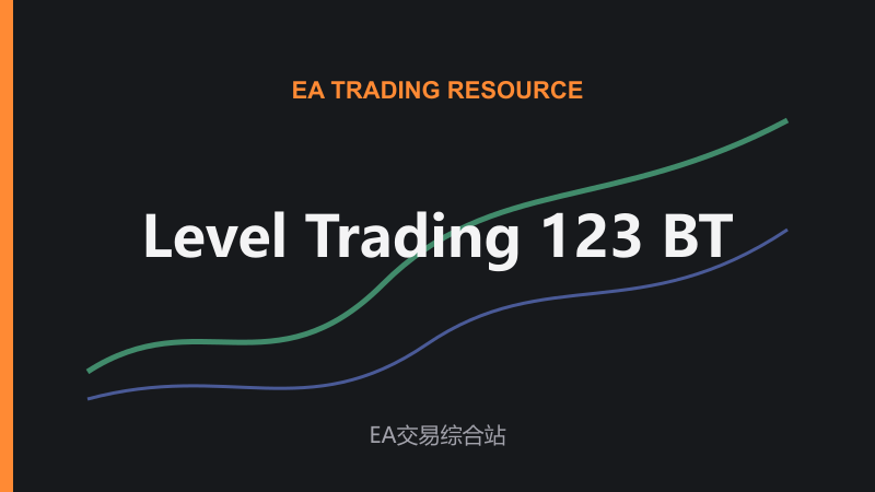 Level Trading 123 BT-EA交易综合站
