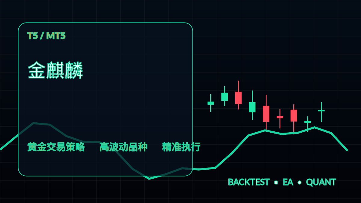 金麒麟ex5 T5-EA交易综合站