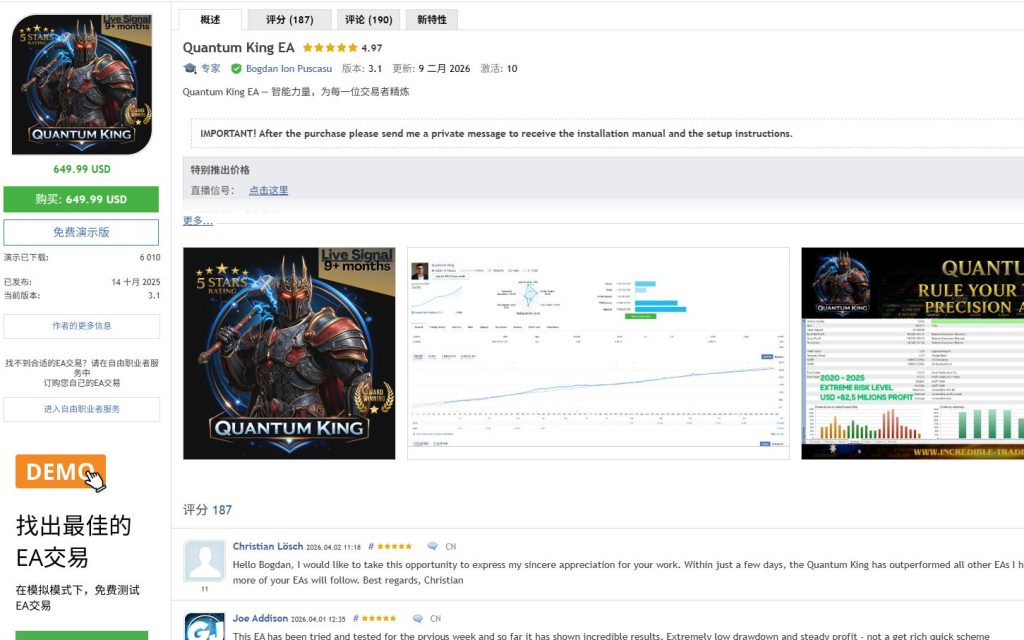 Quantum King 3.1-莫奈灰汉化-EA交易综合站