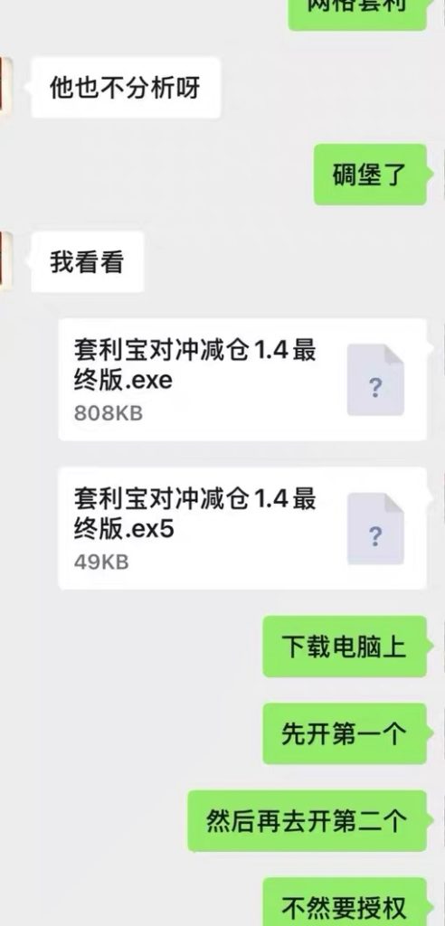 图片[2]-套利宝，机构的网格ea，工作室用的授权被破解了！一共俩文件会用的来网格的！手数很小的多空都杀稳定在用，用美分账户跑就可以了！-EA交易综合站